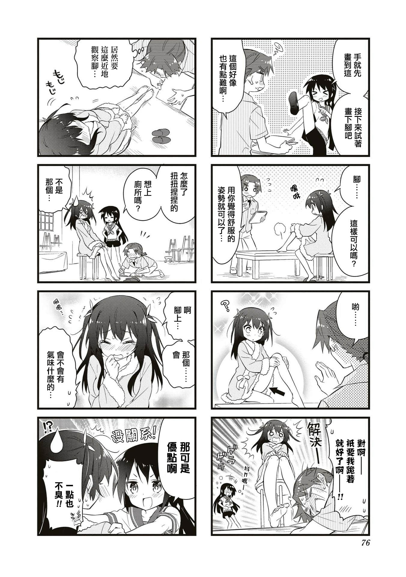 Page 75