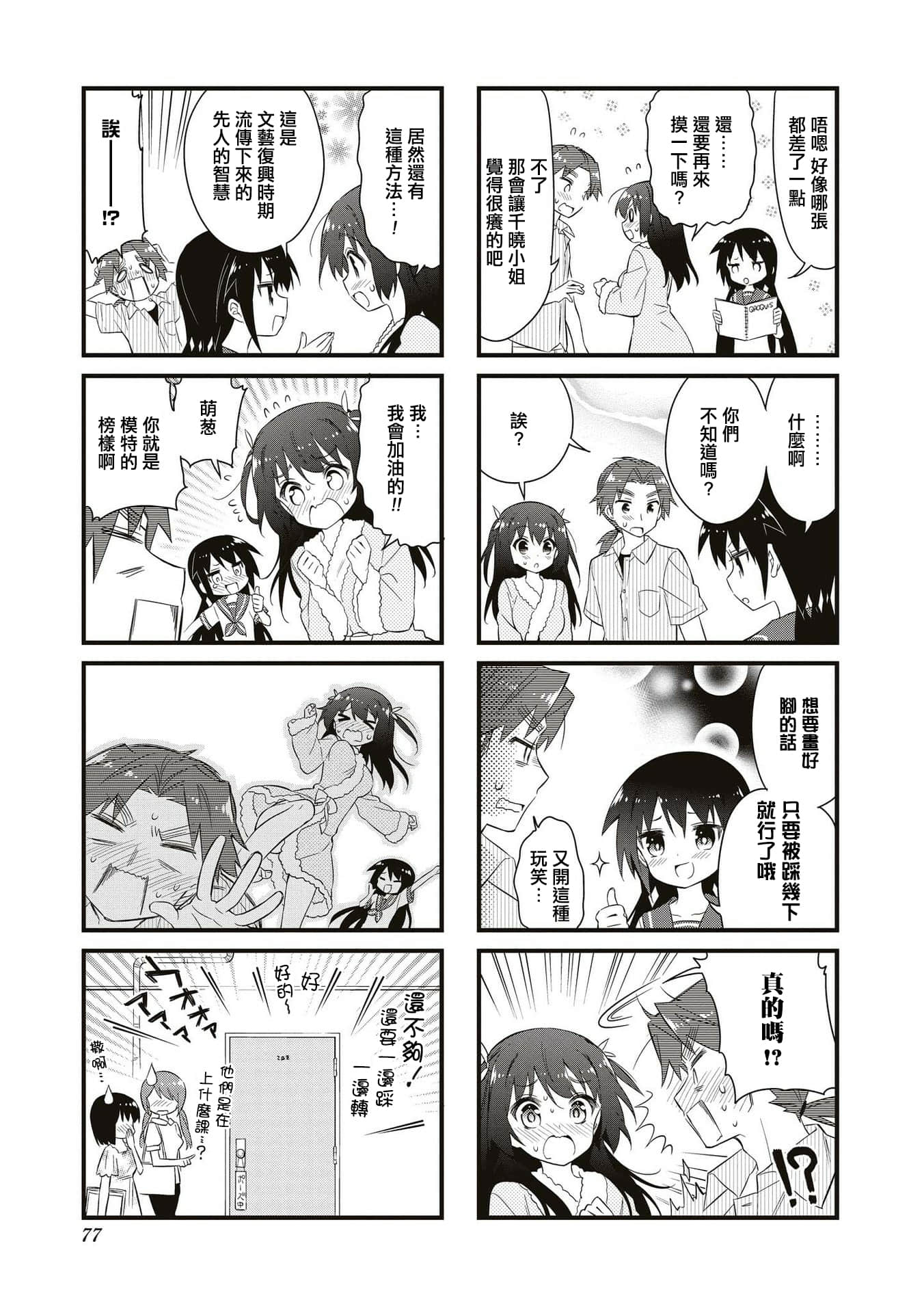 Page 76