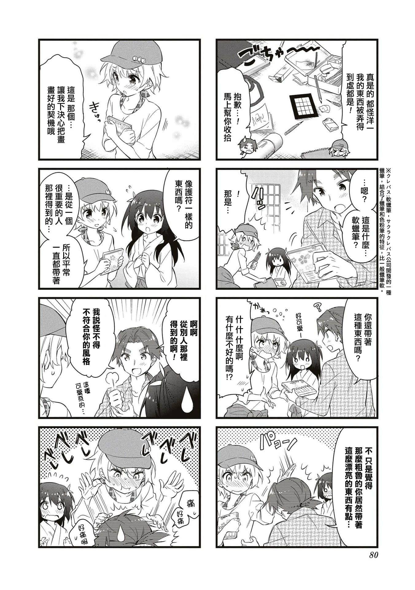 Page 79