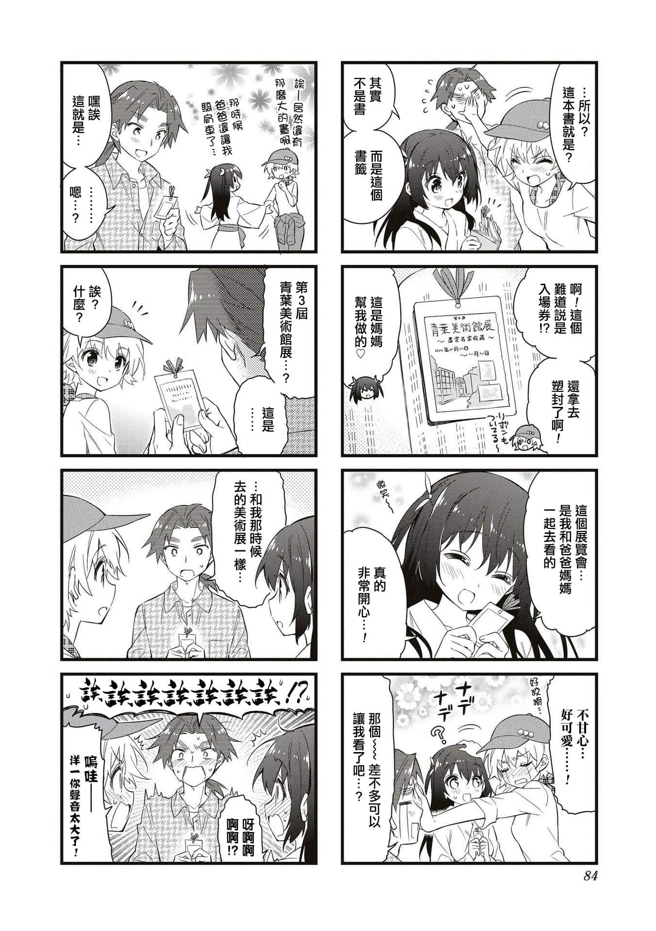 Page 83
