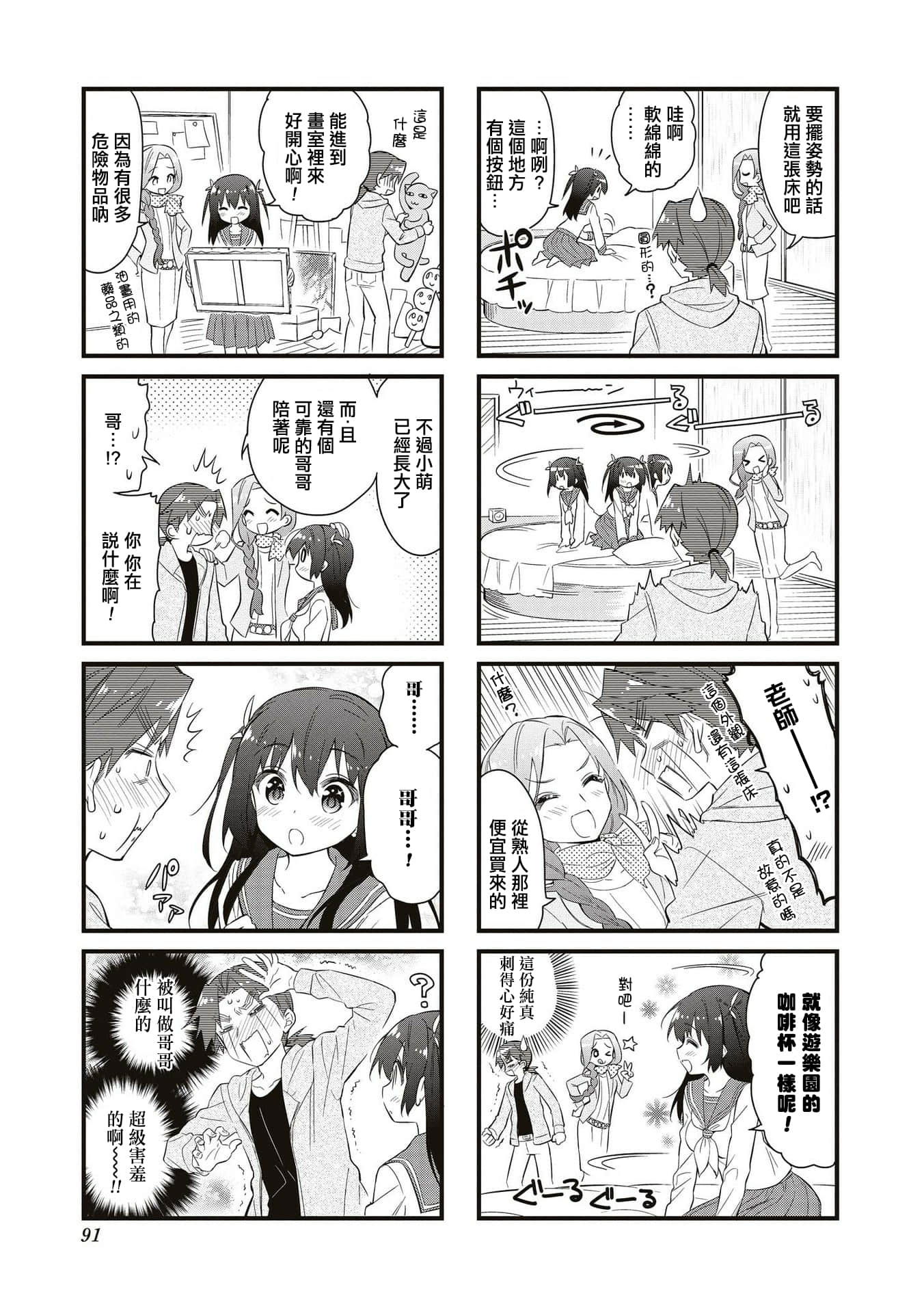 Page 90