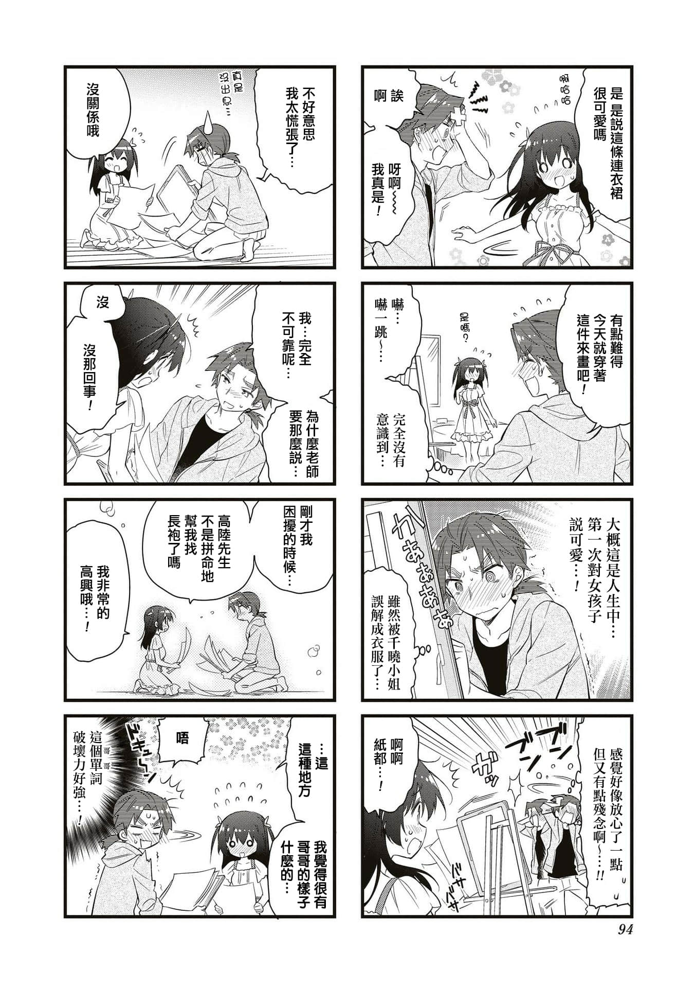 Page 93