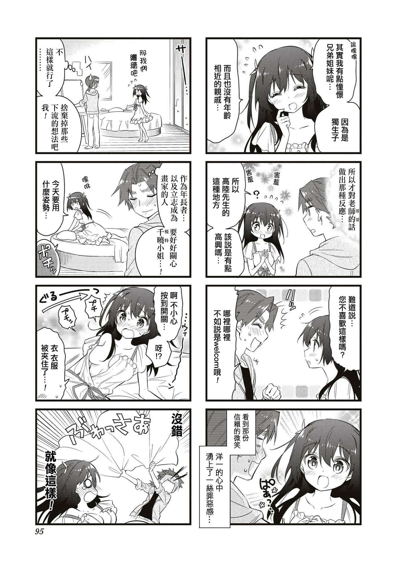 Page 94