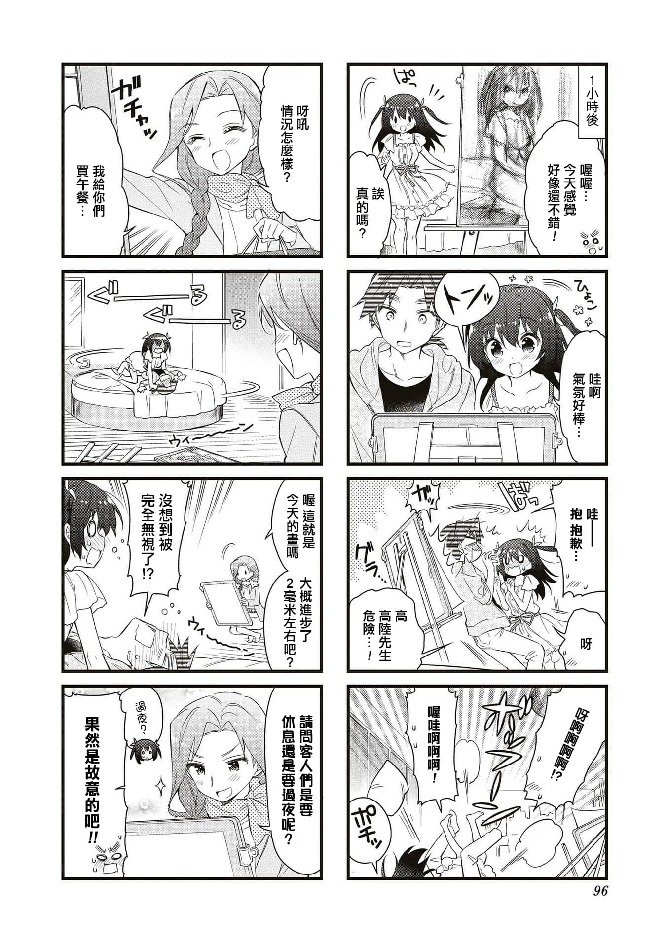 Page 95