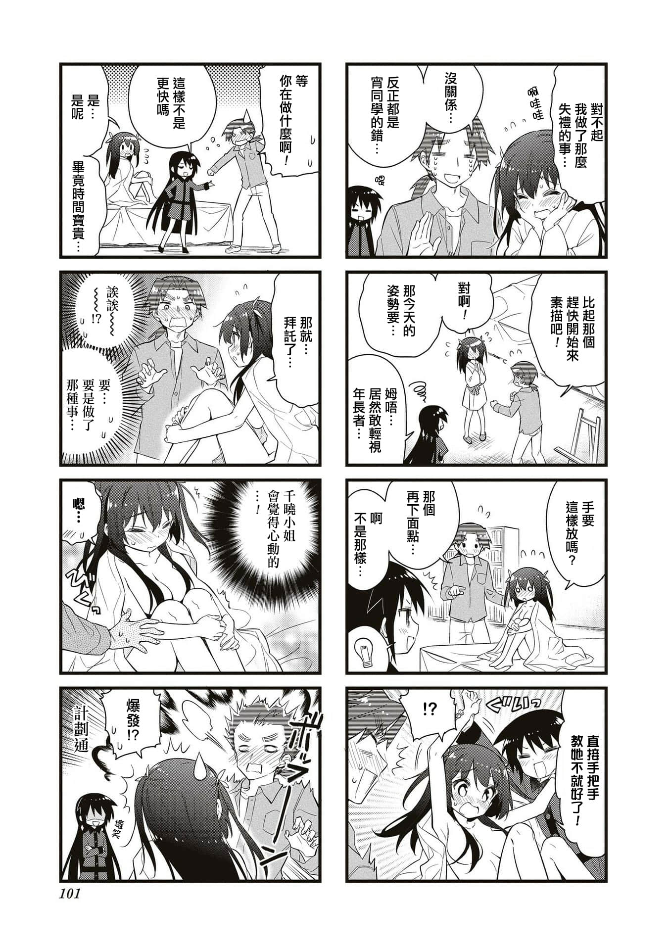 Page 100