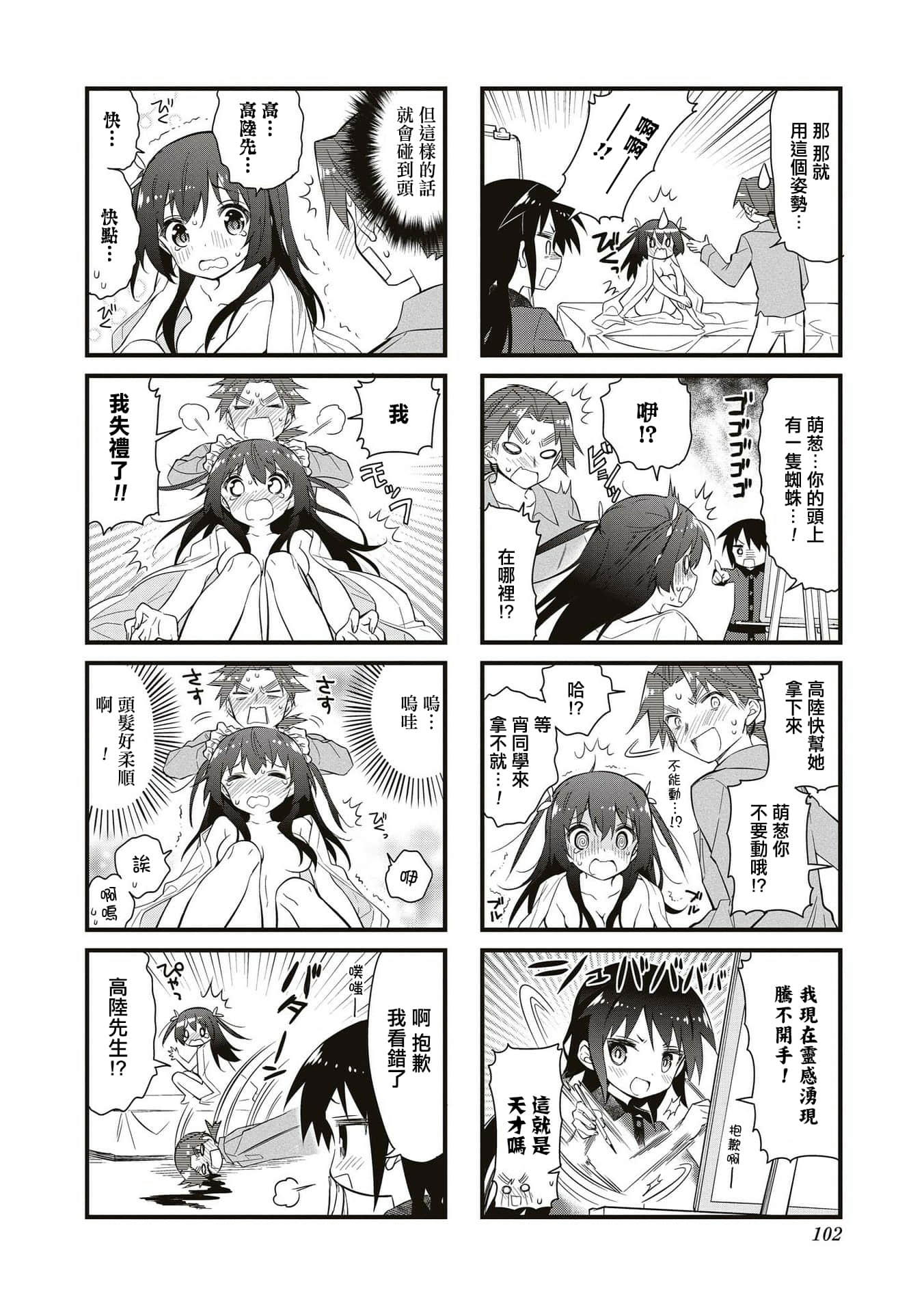 Page 101