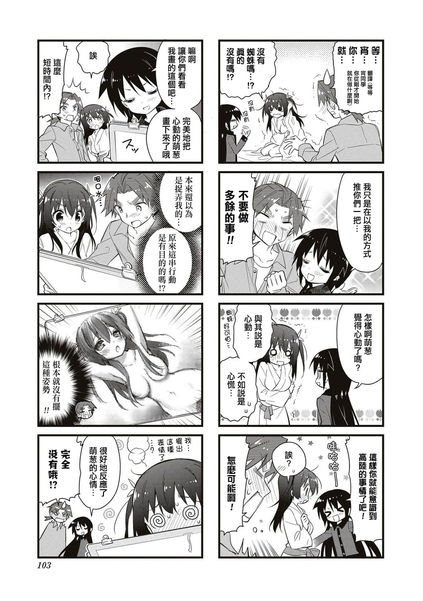 Page 102