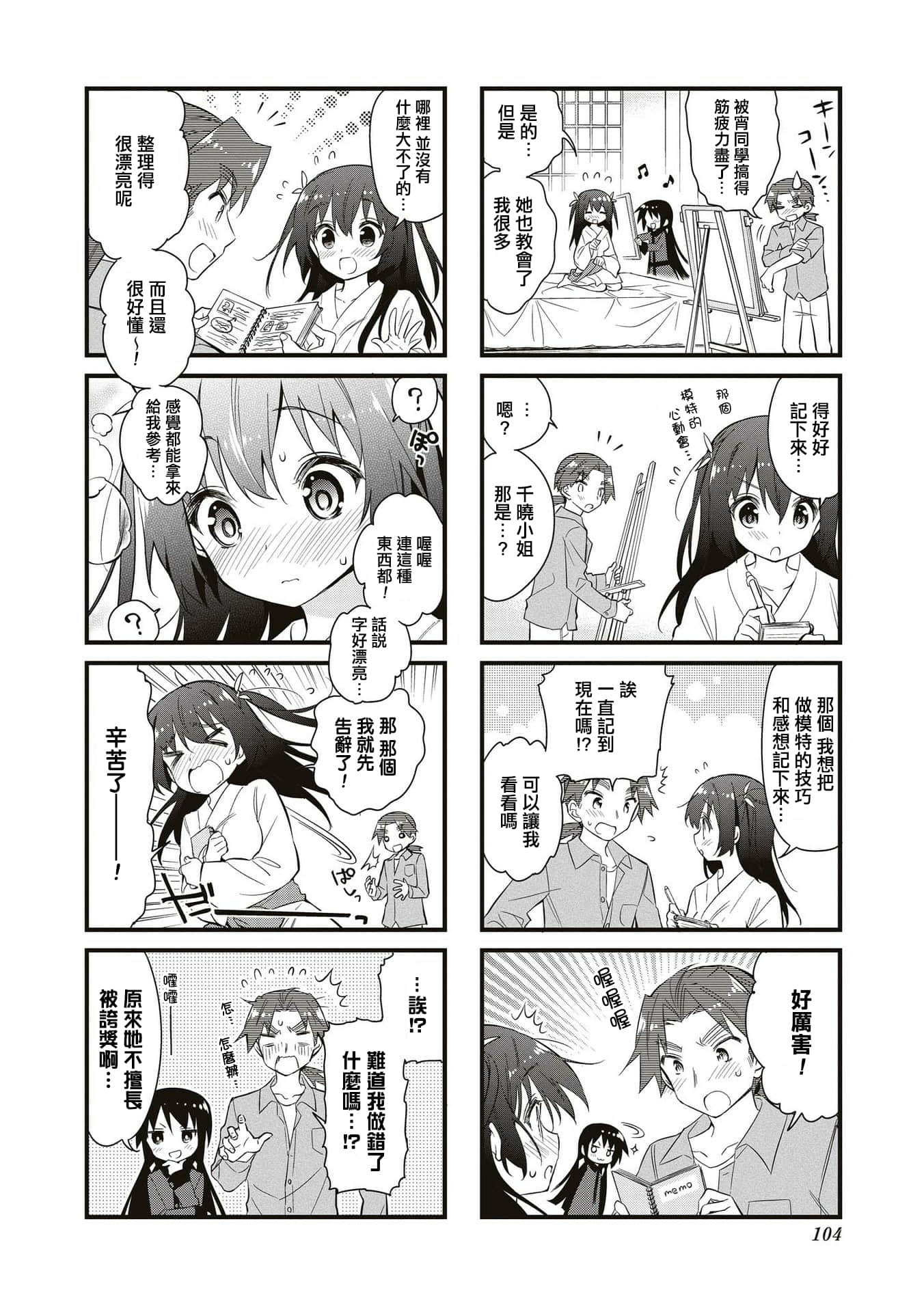 Page 103