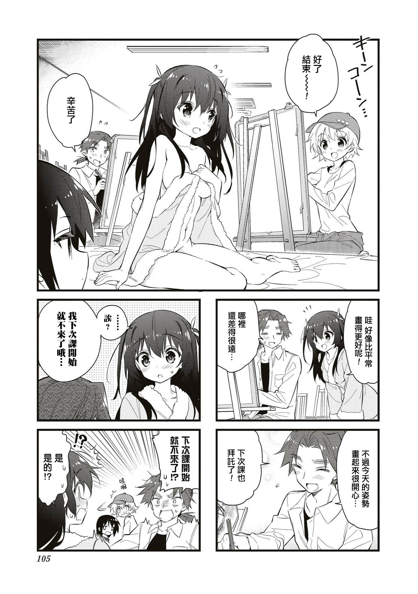 Page 104
