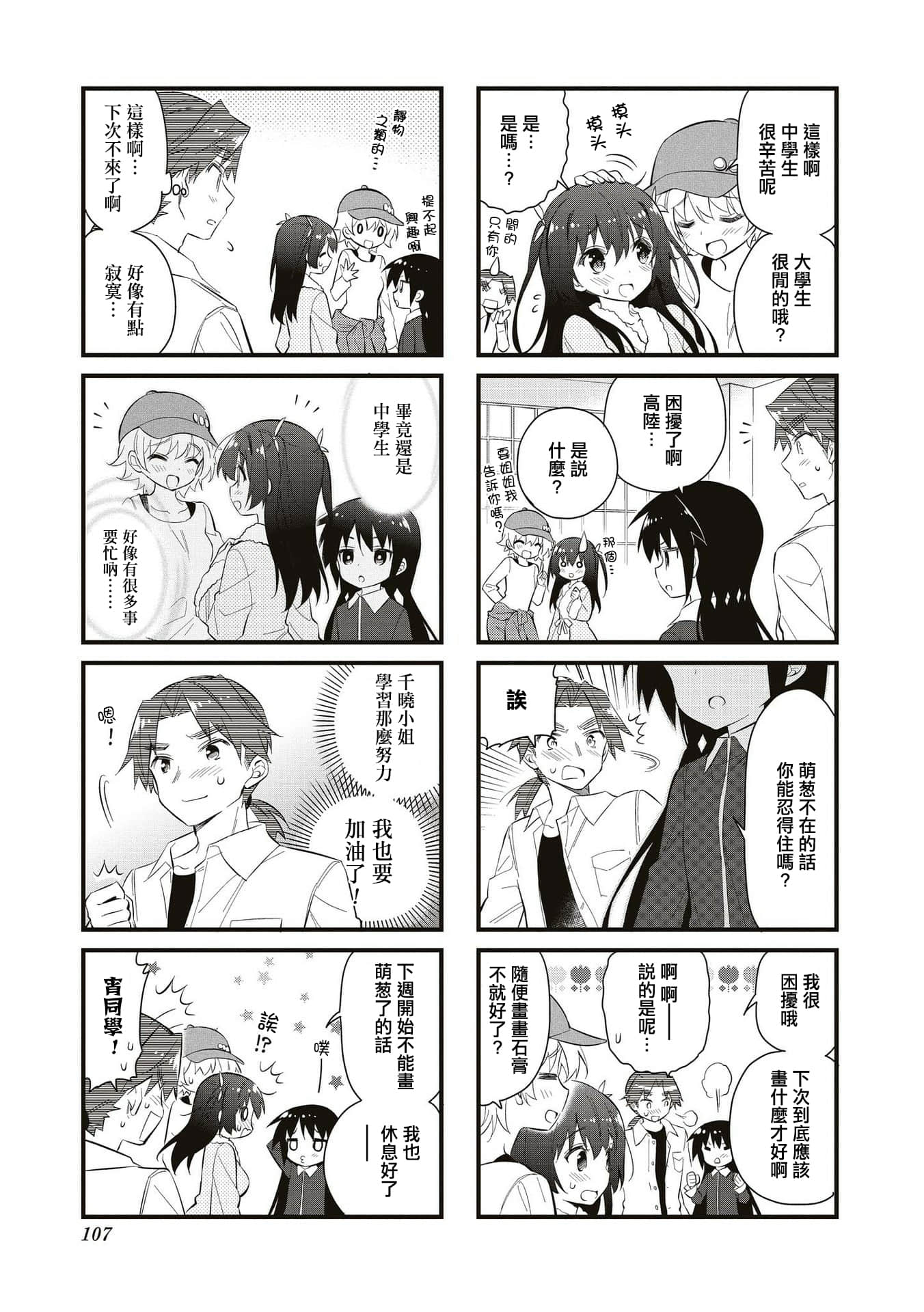 Page 106