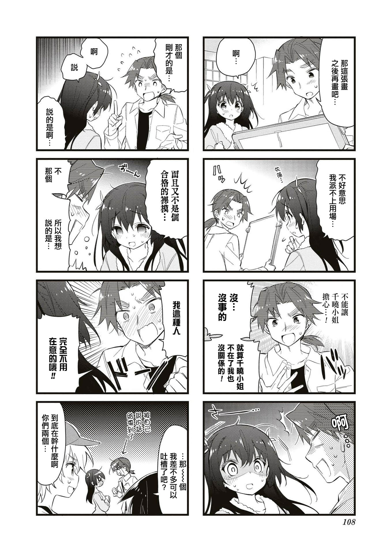 Page 107