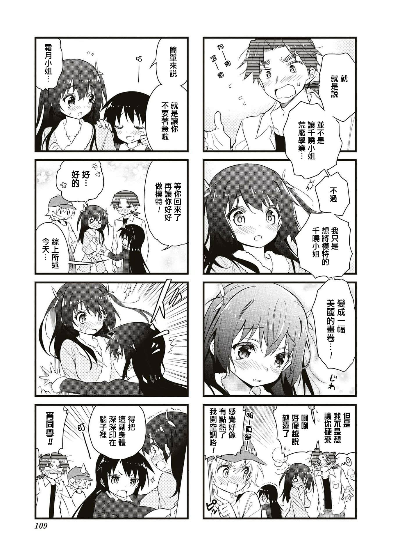 Page 108