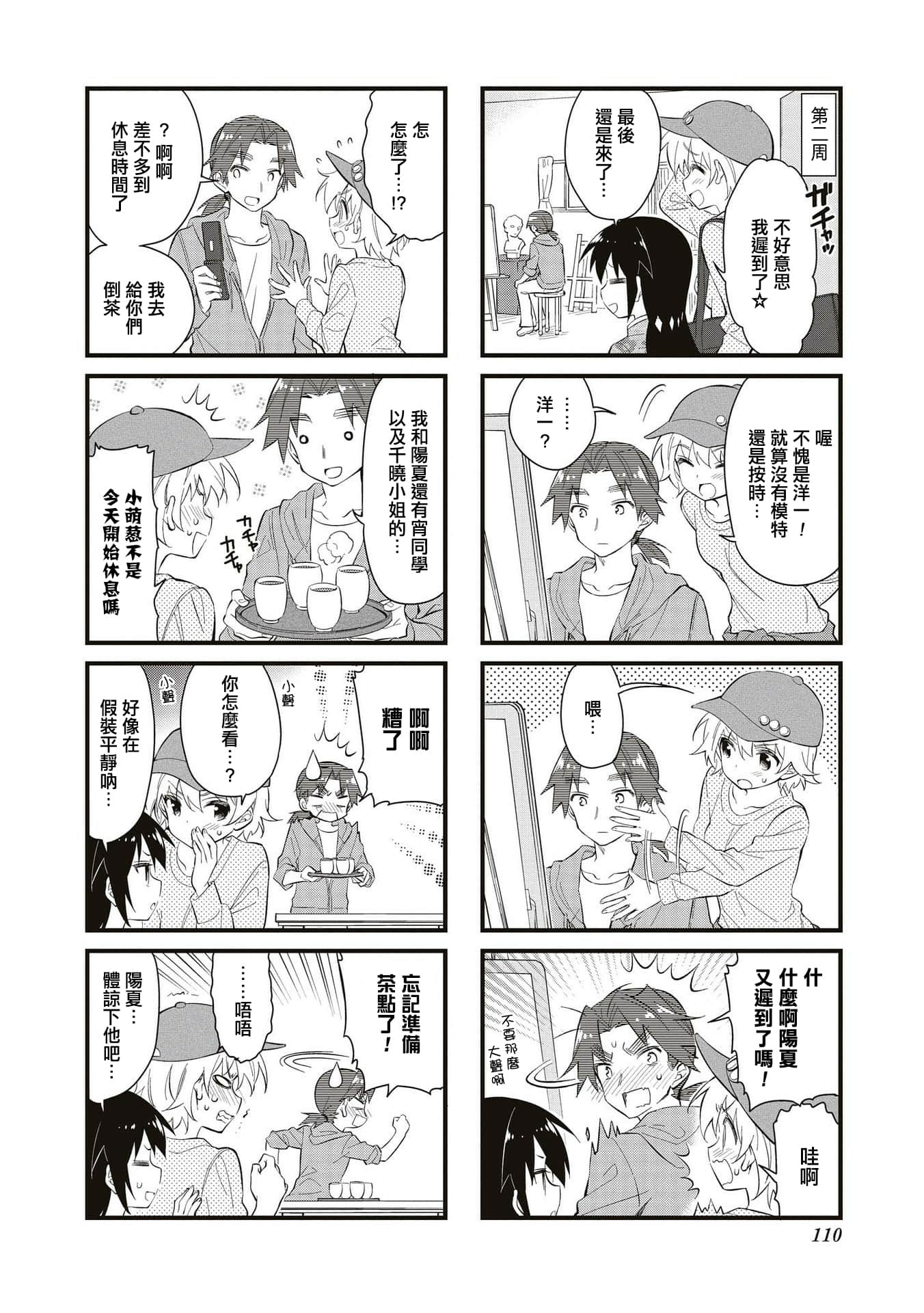 Page 109