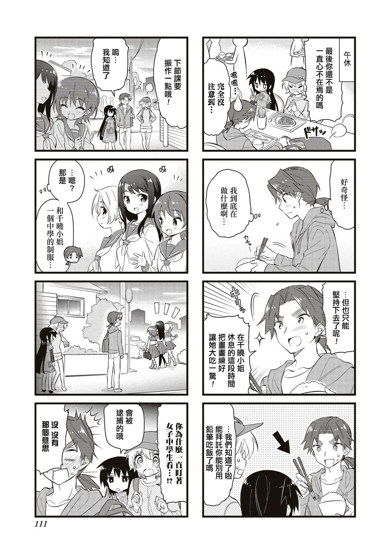 Page 110
