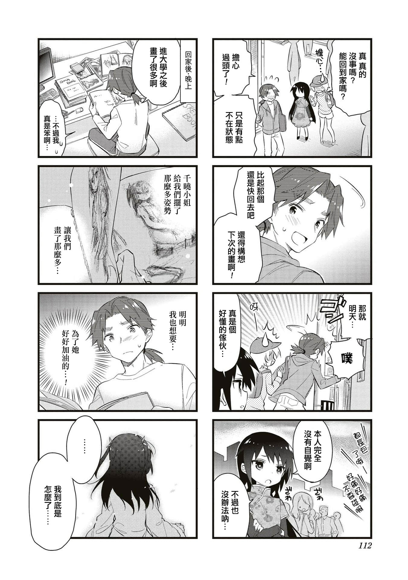 Page 111