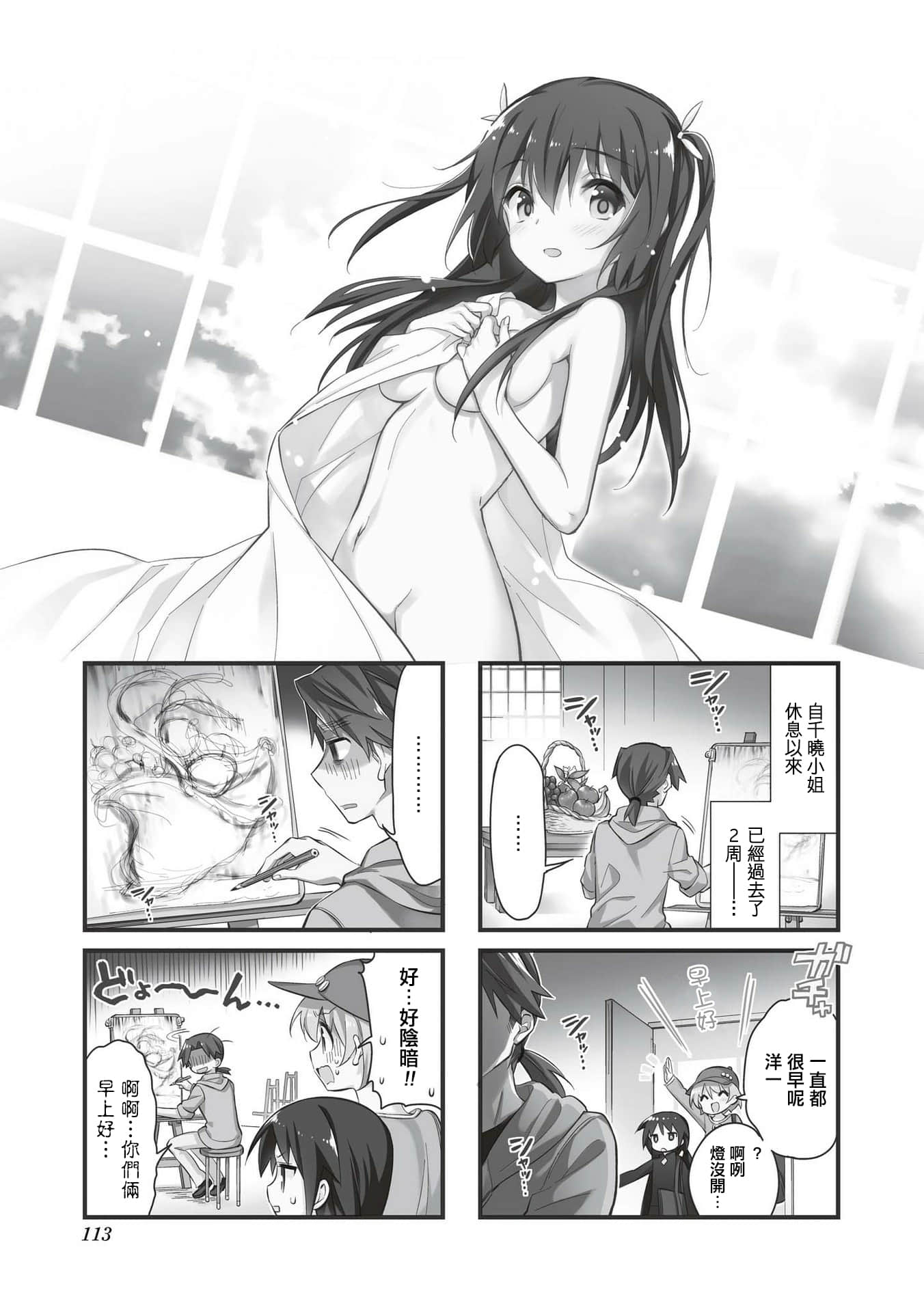 Page 112