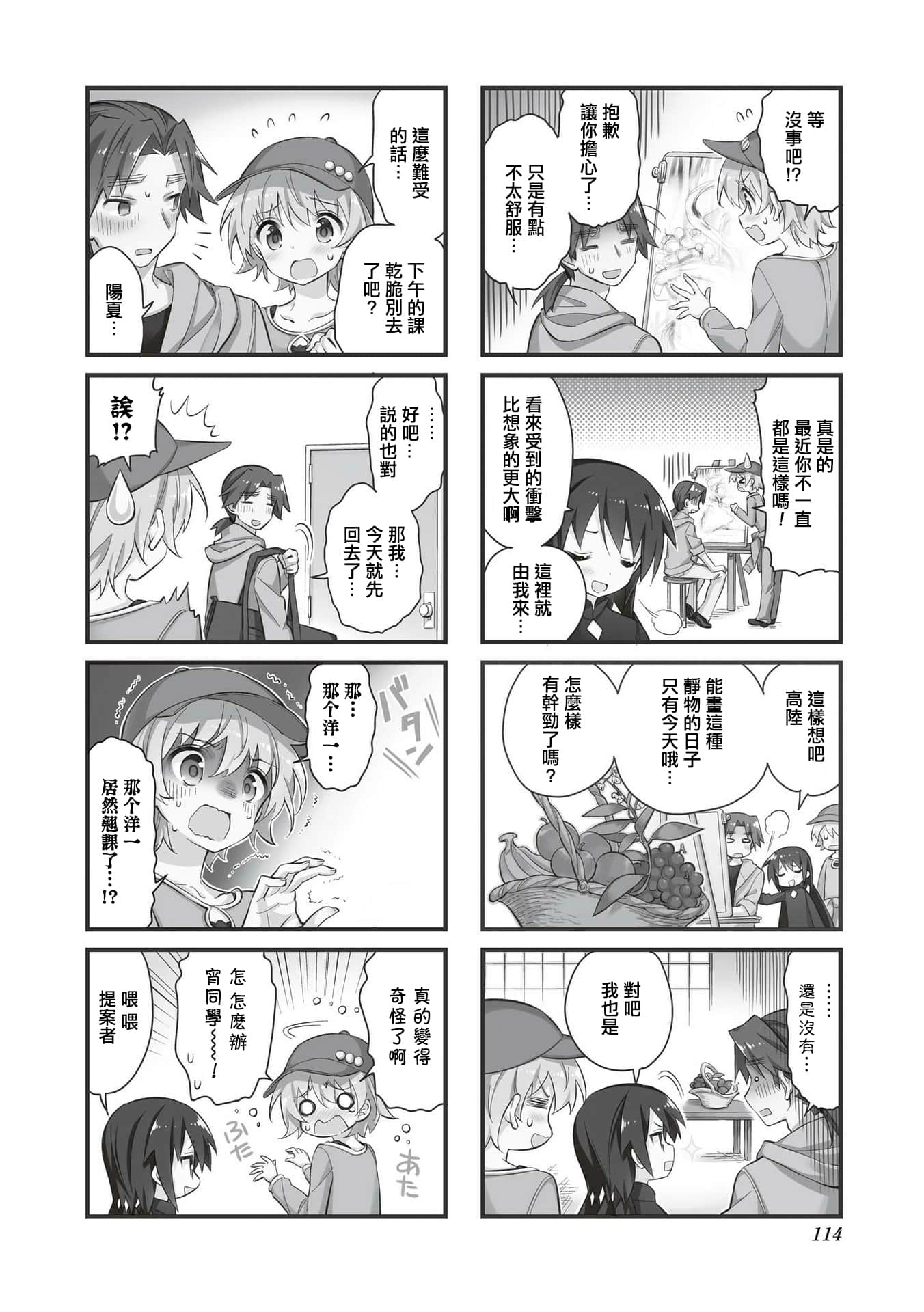 Page 113