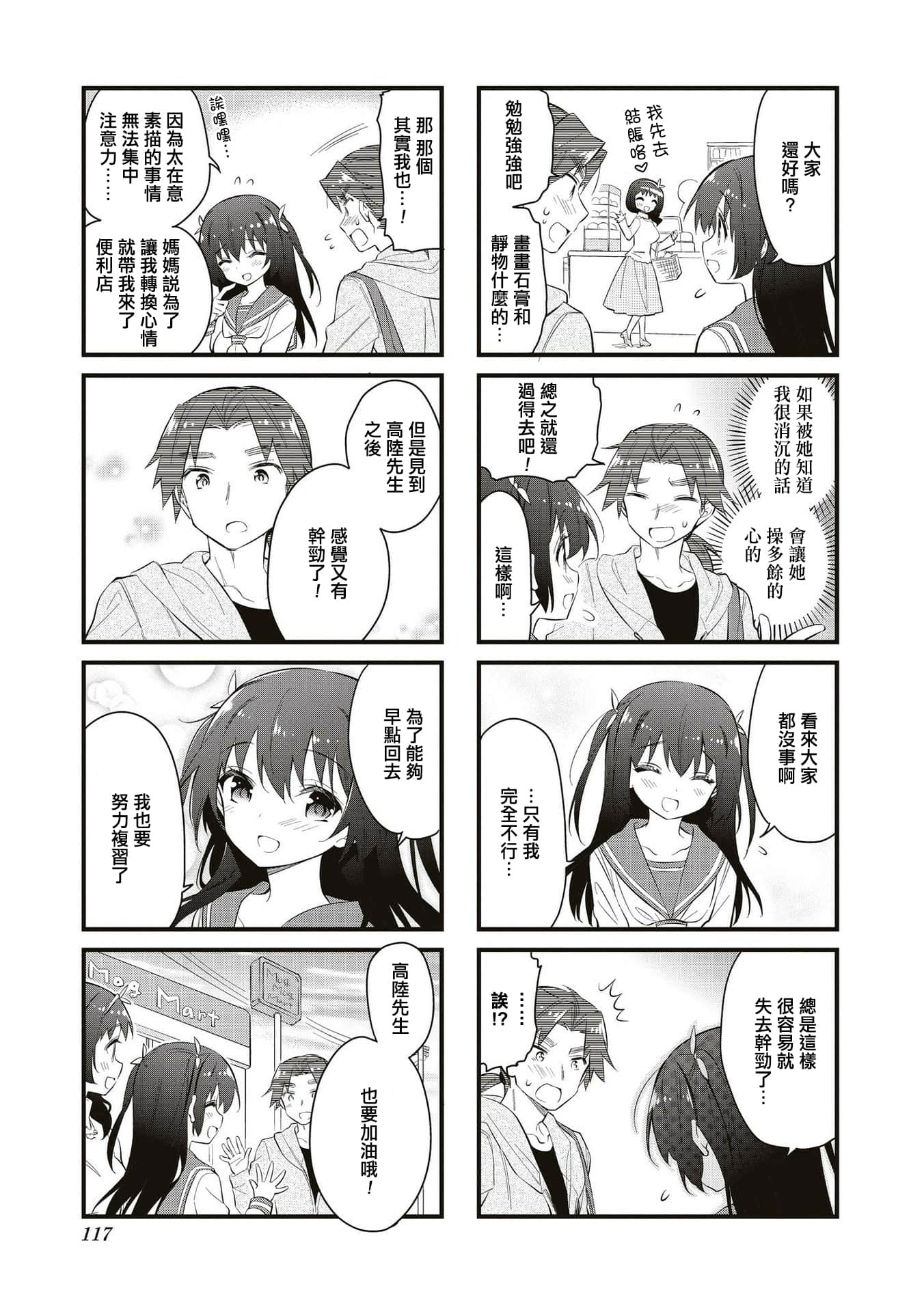Page 116
