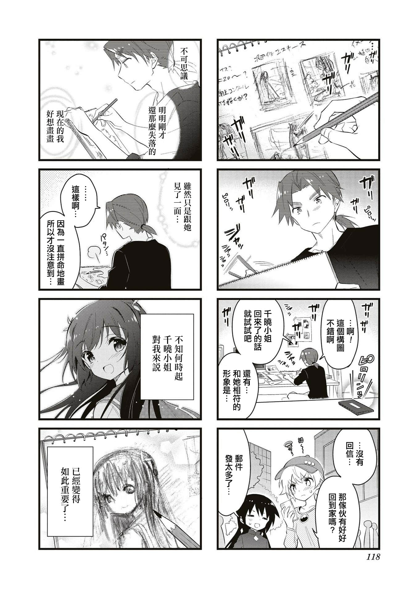 Page 117