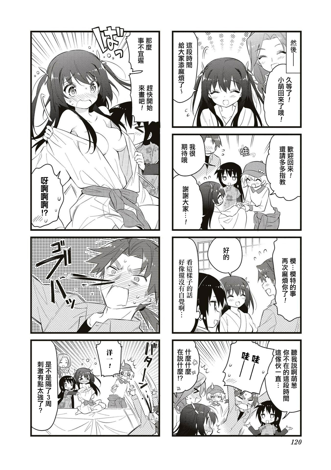 Page 119