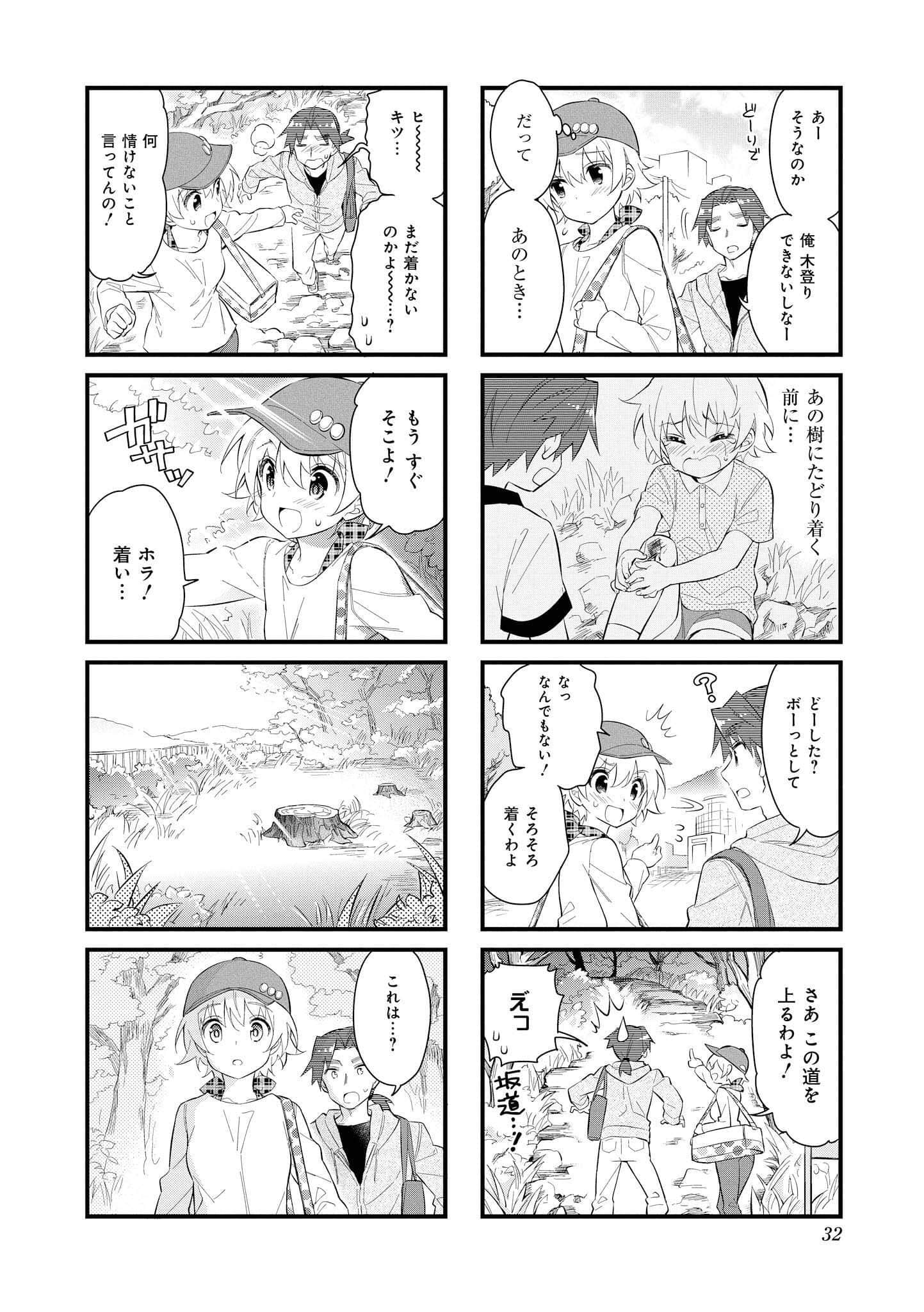 Page 31