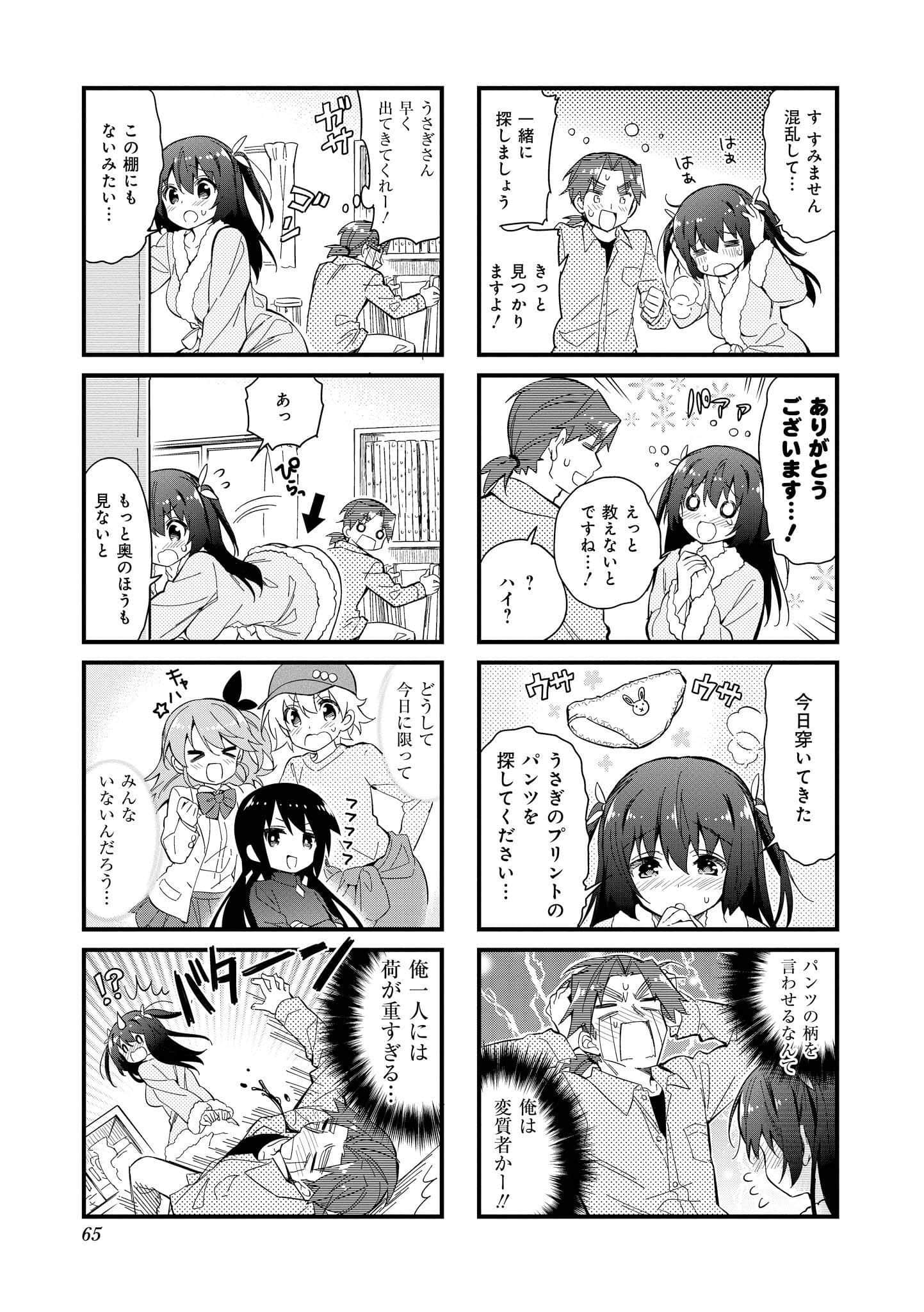 Page 64