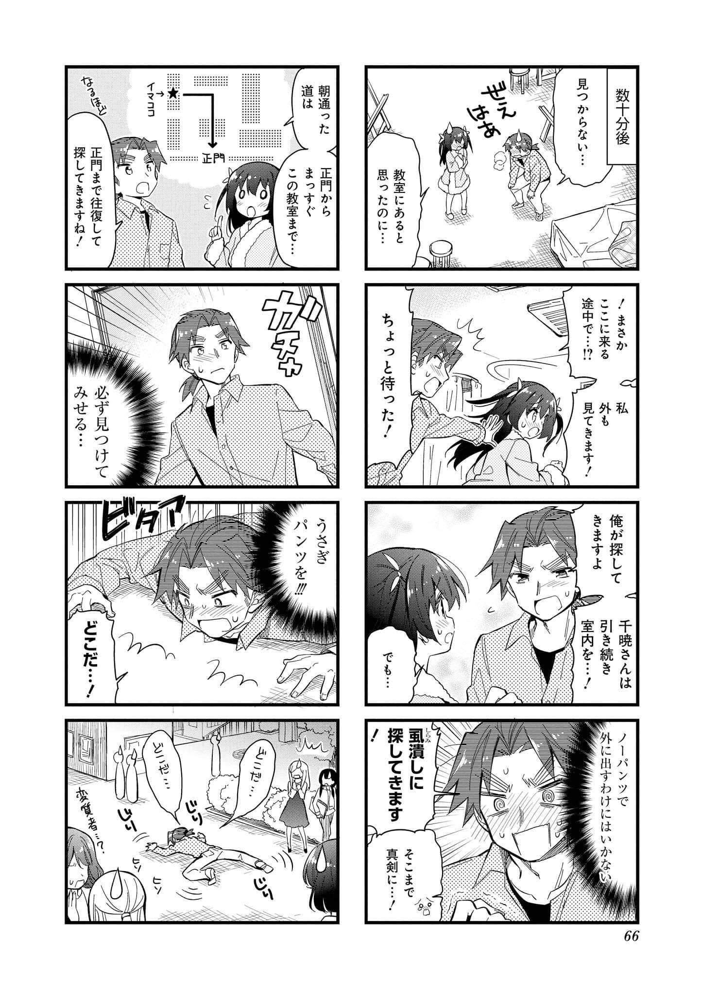 Page 65