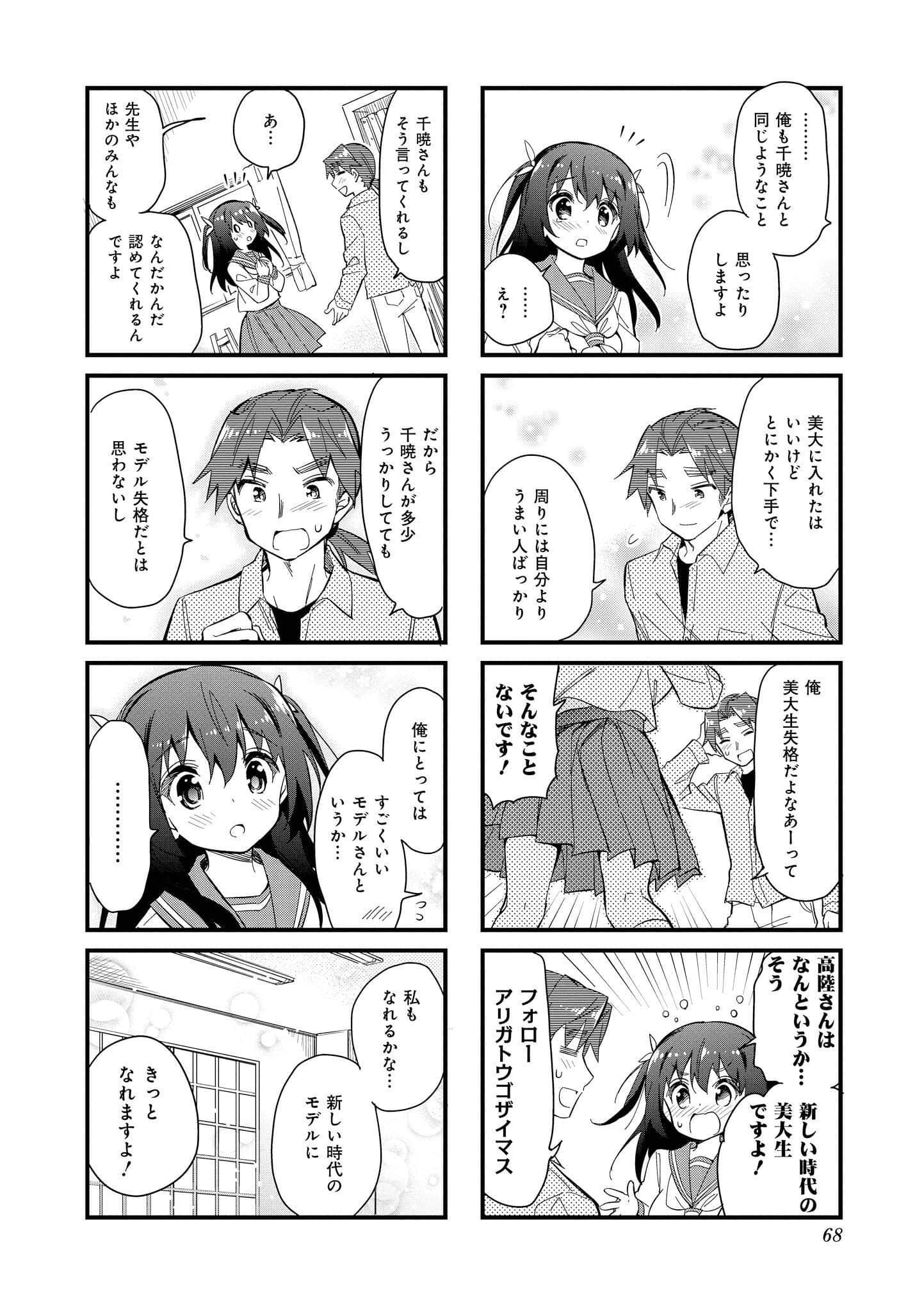Page 67