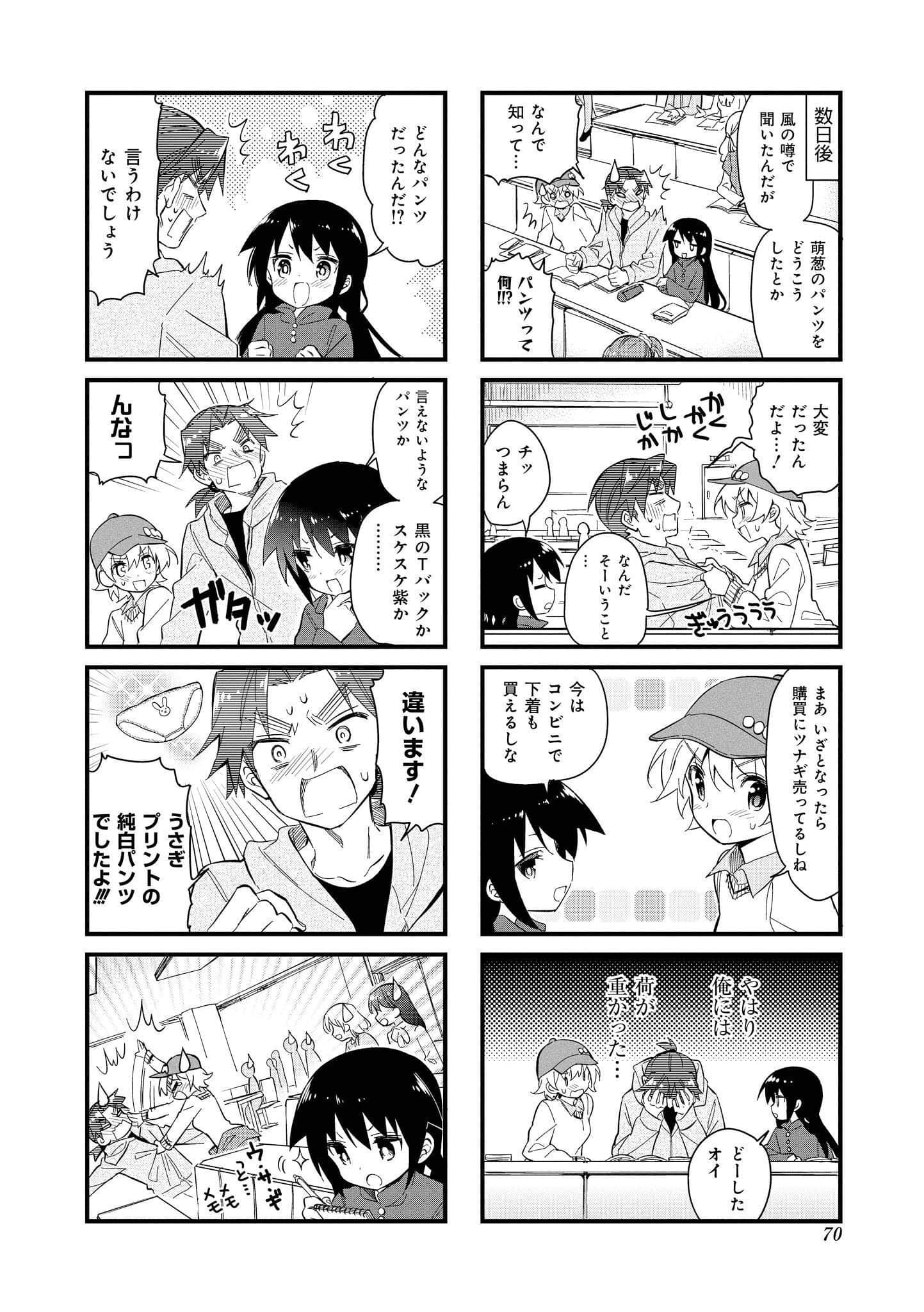 Page 69