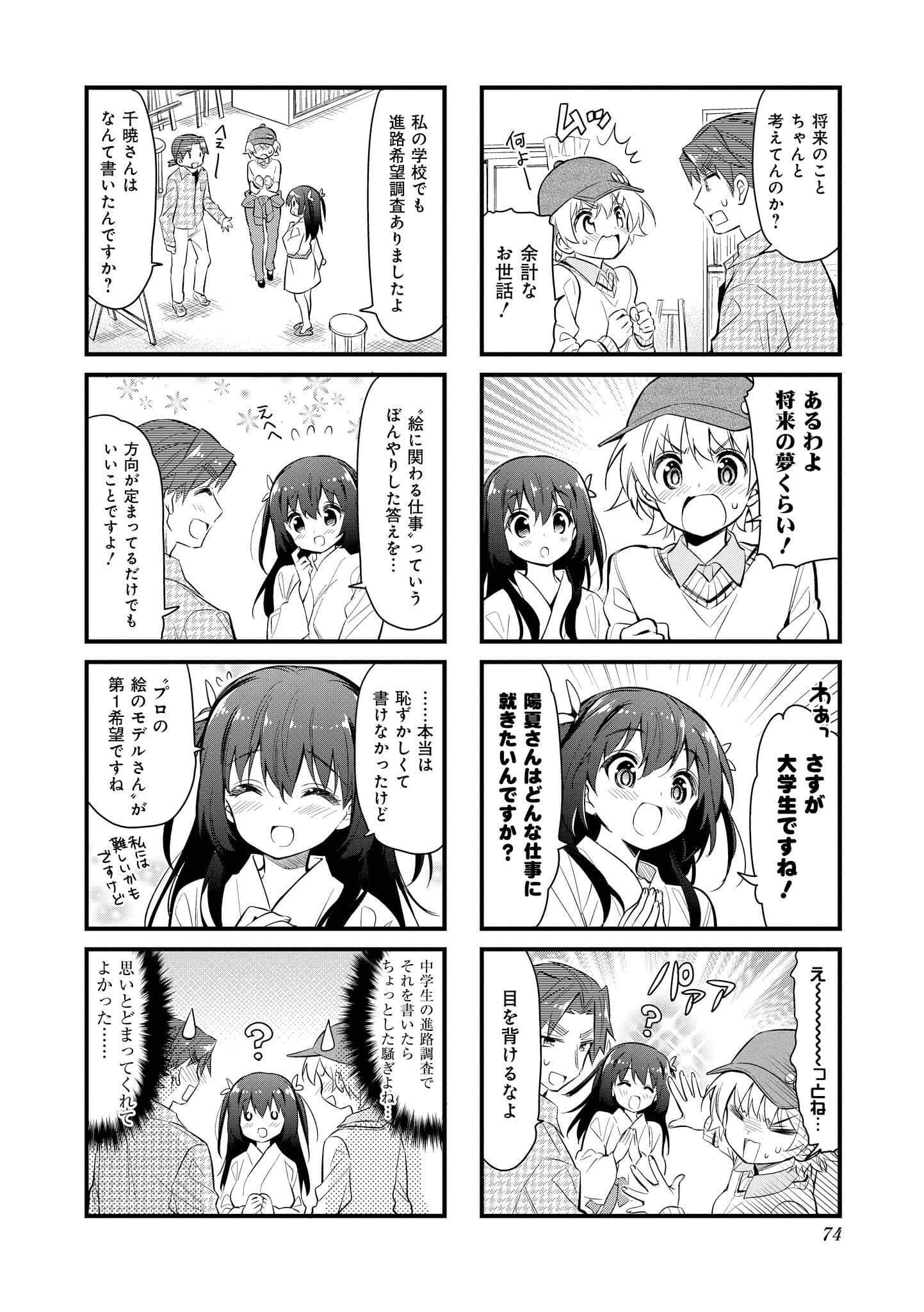 Page 73