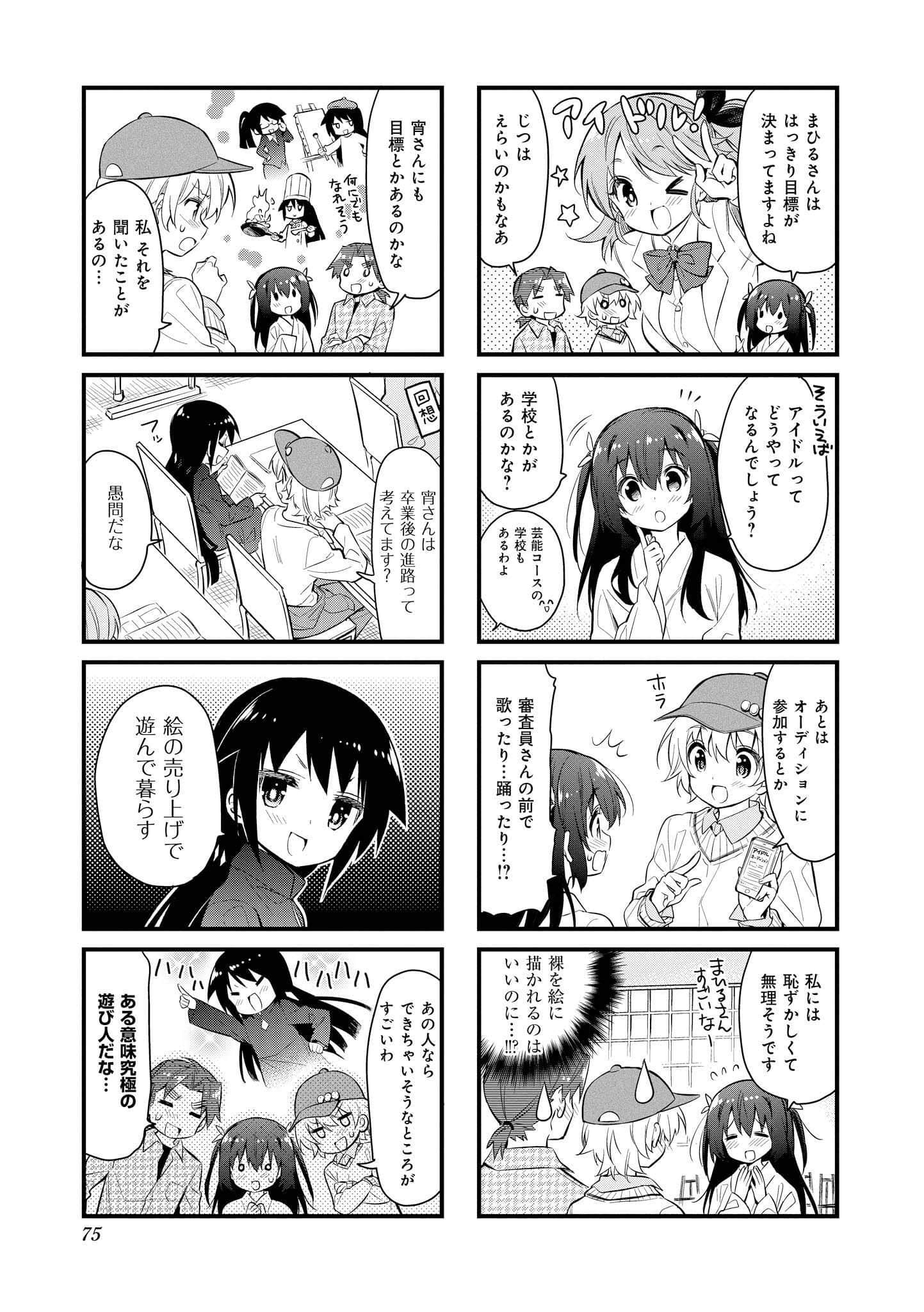 Page 74