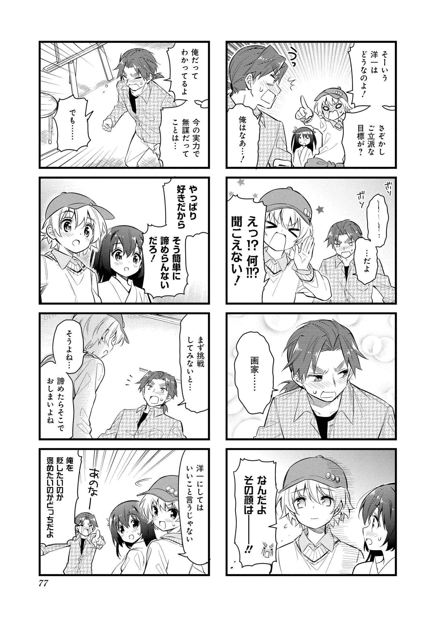 Page 76