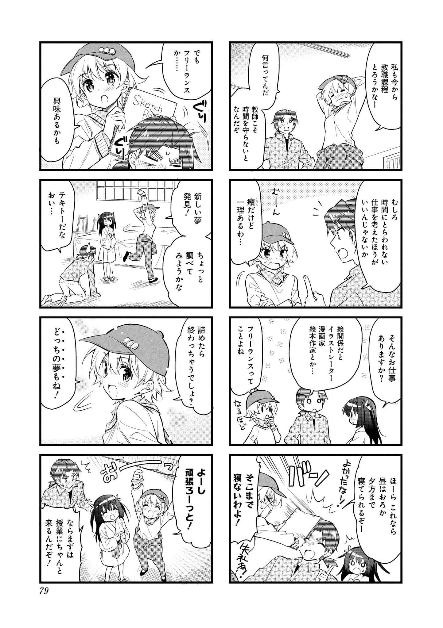 Page 78