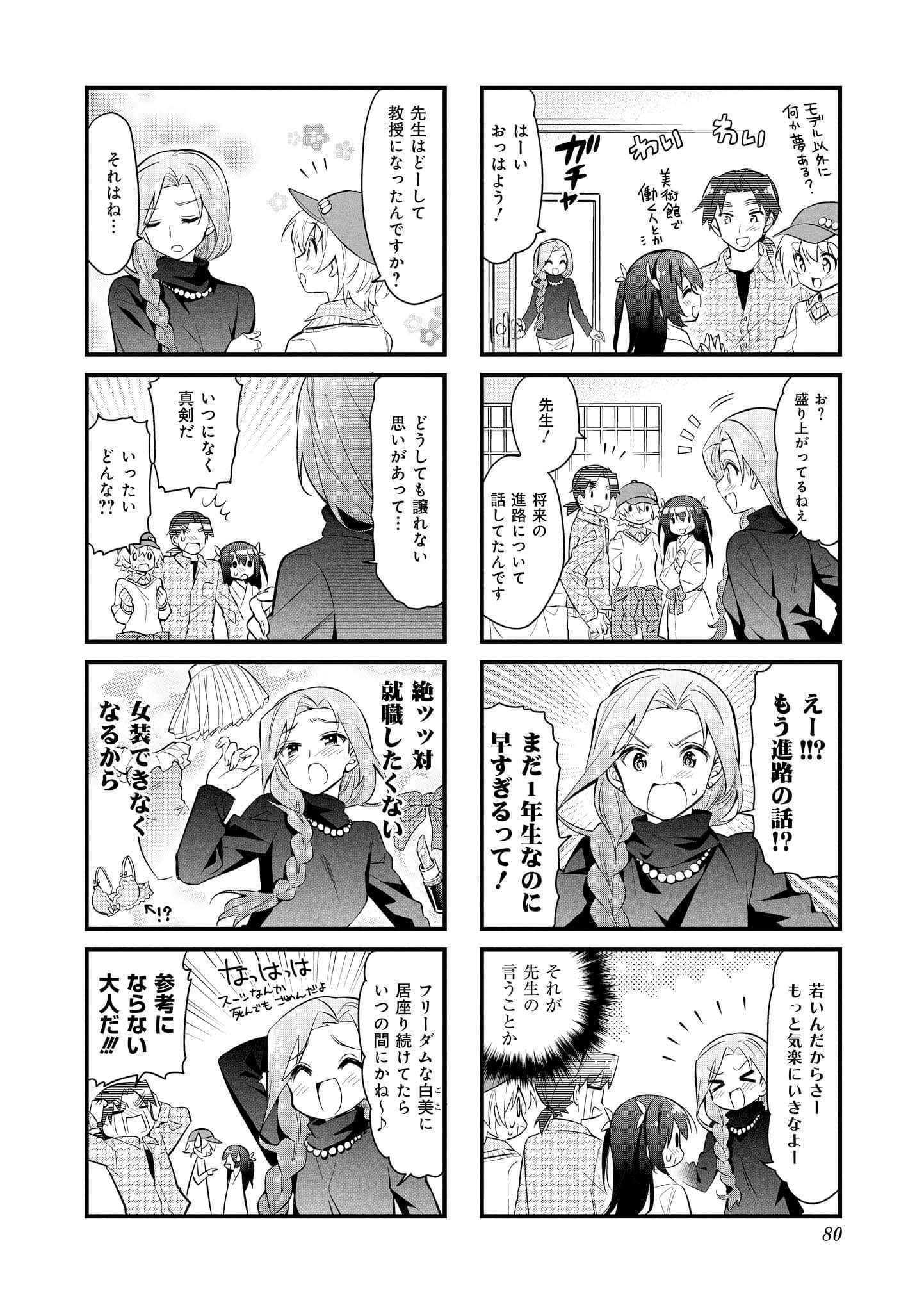 Page 79