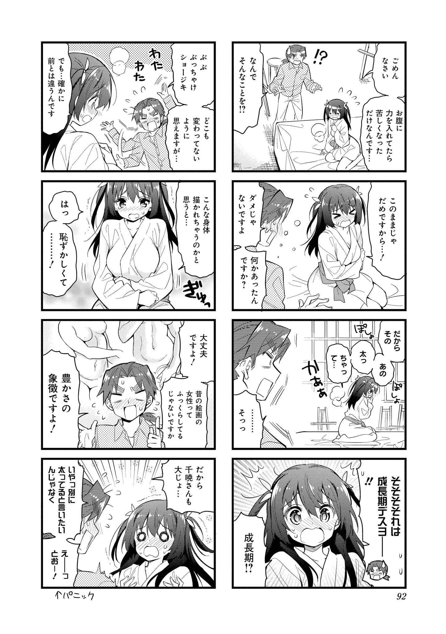 Page 91