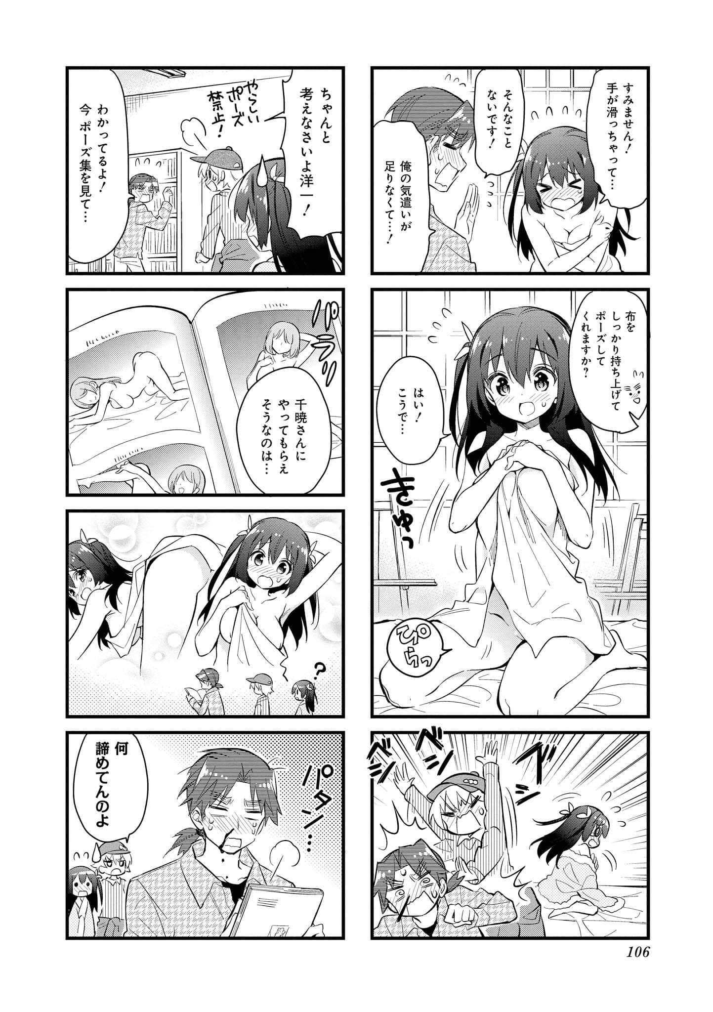 Page 105
