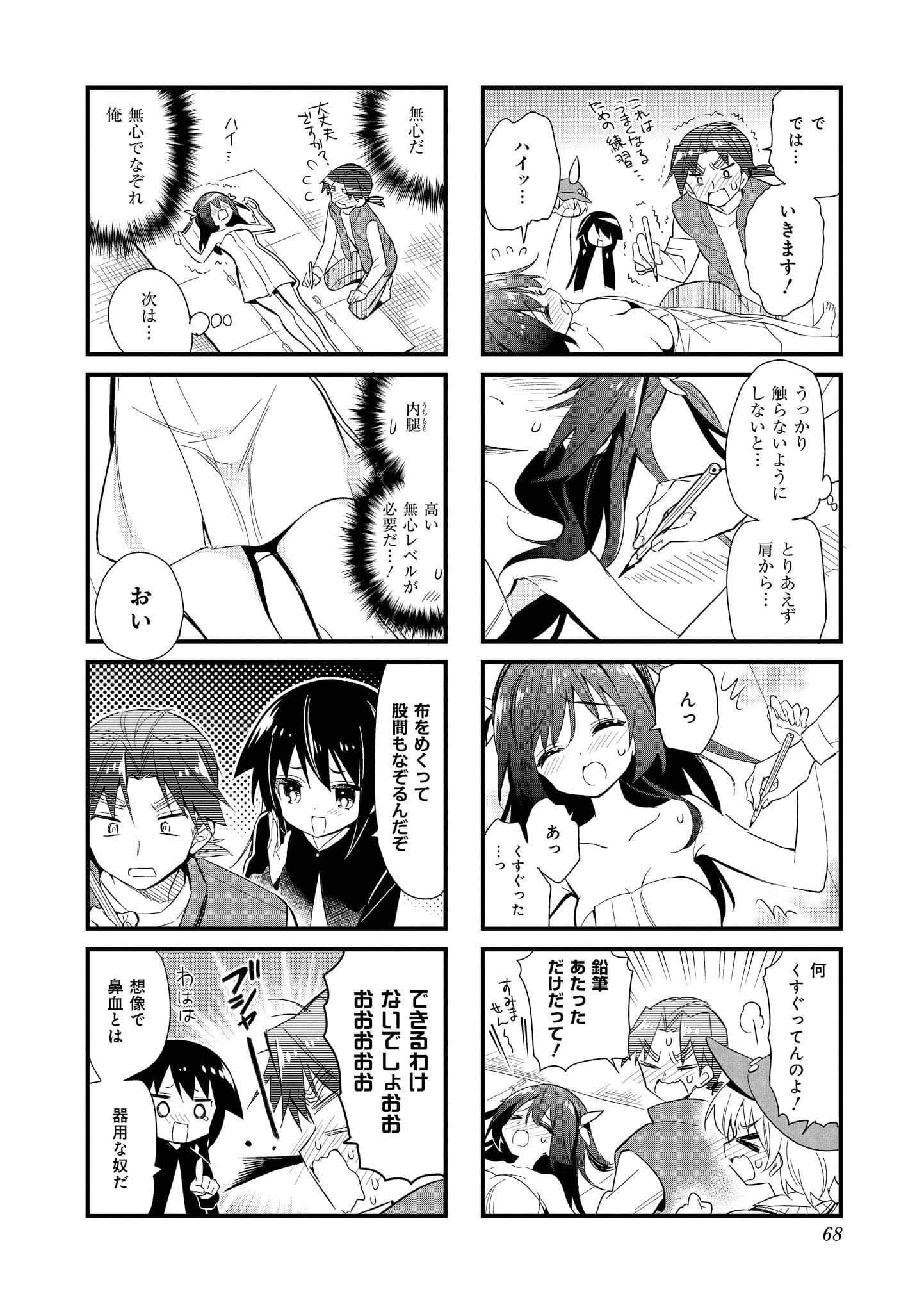 Page 67