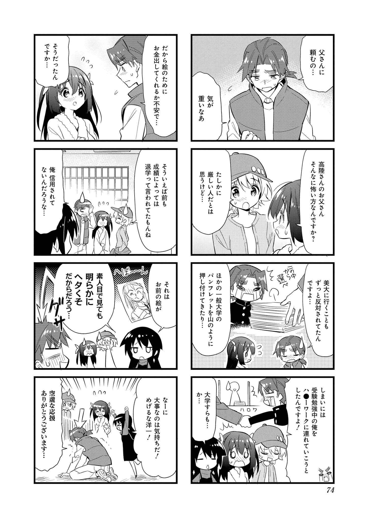 Page 73