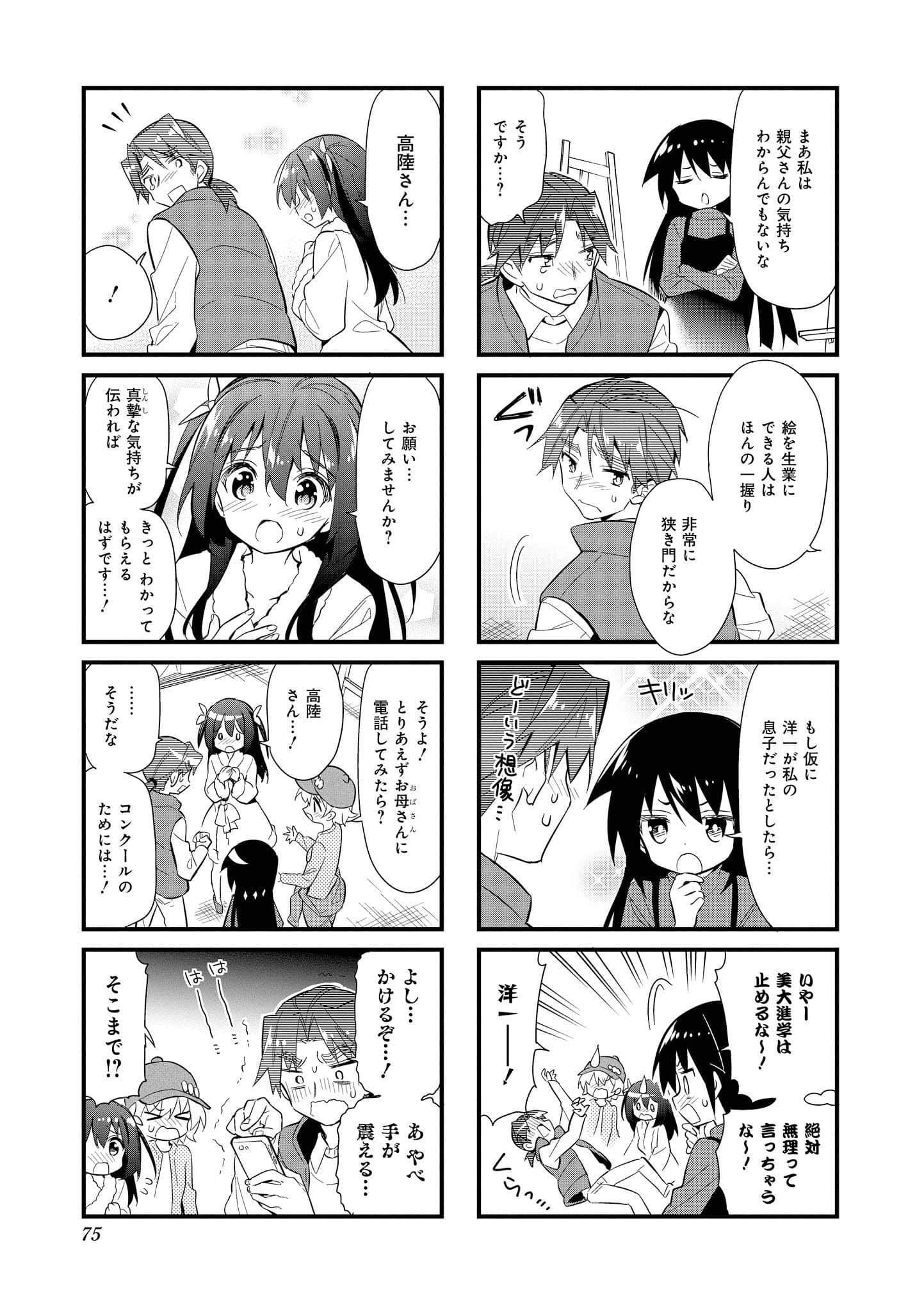 Page 74
