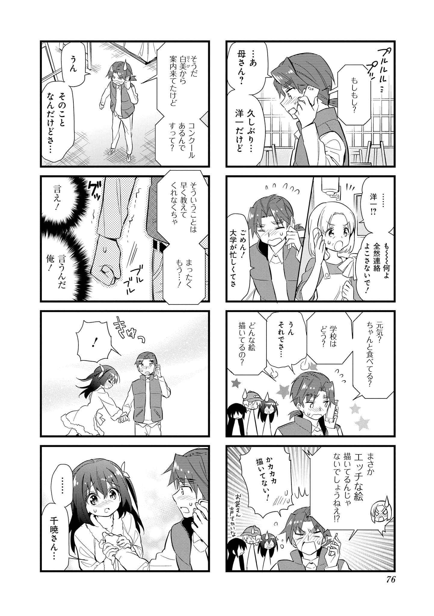 Page 75