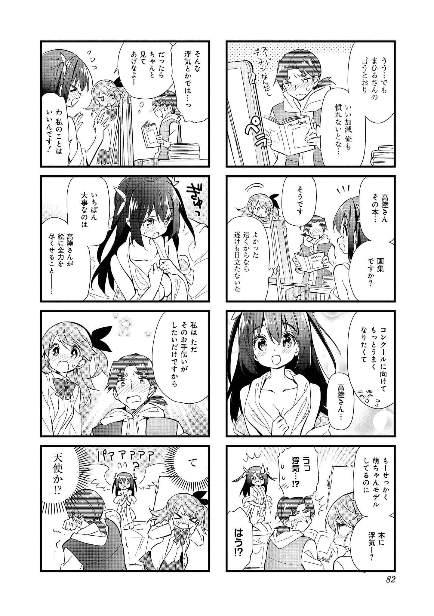 Page 81