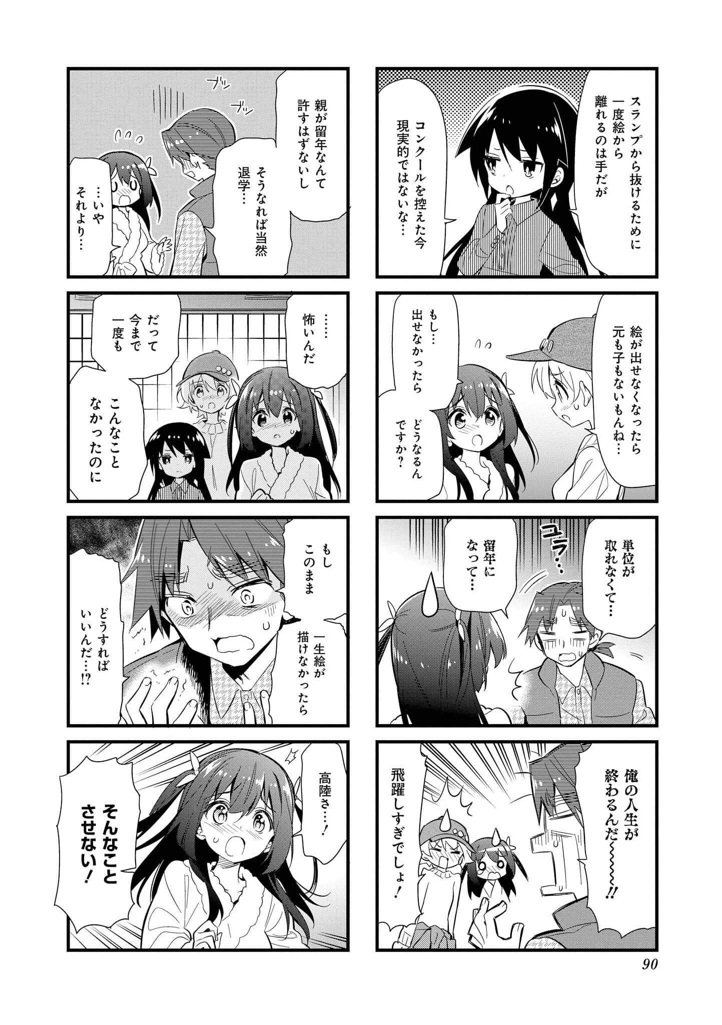 Page 89