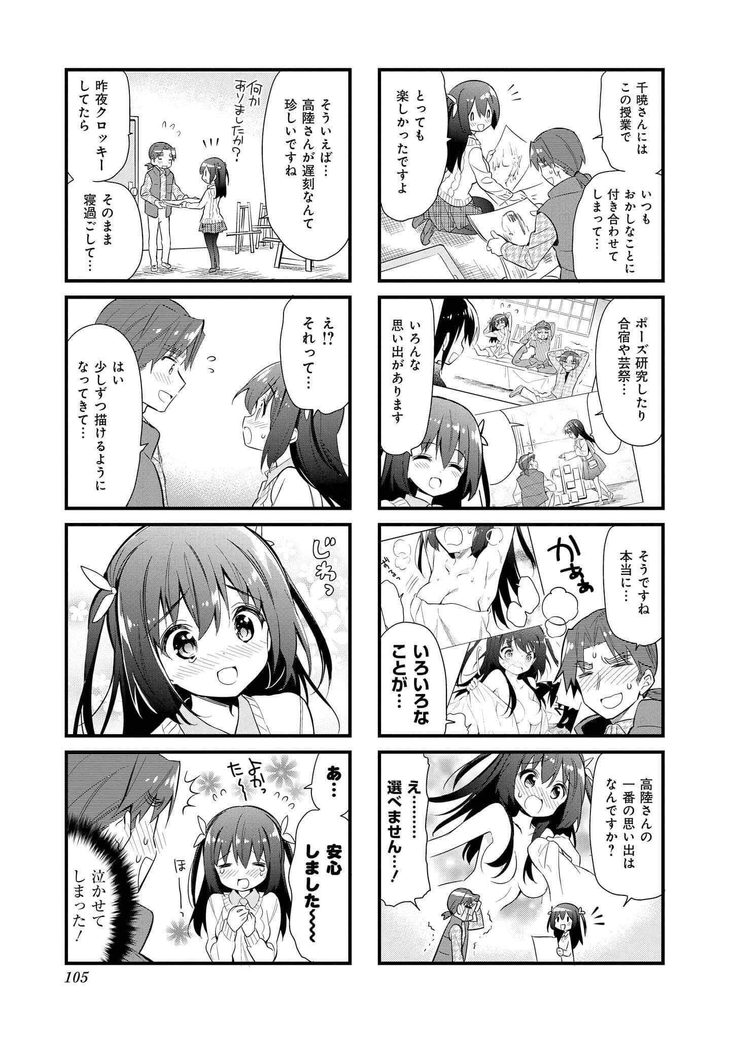 Page 104