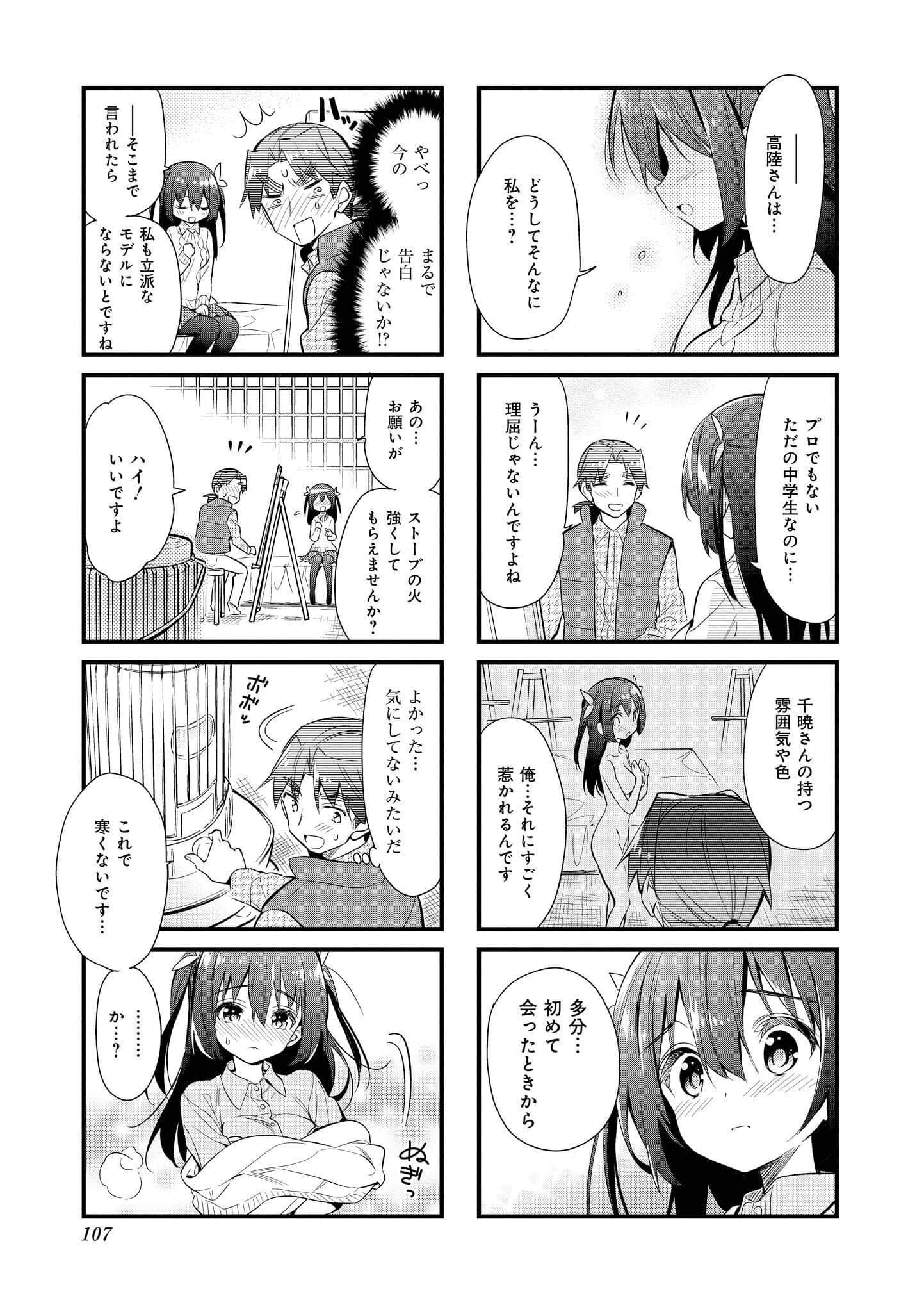 Page 106