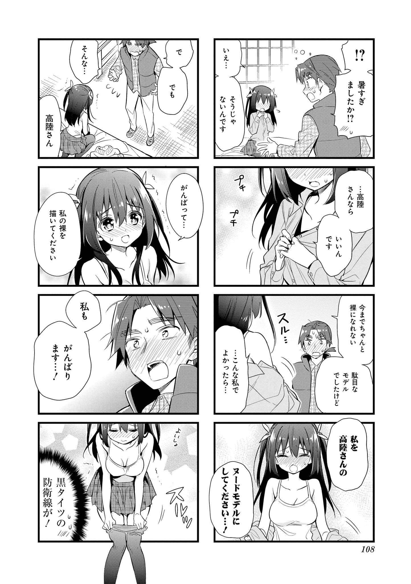 Page 107