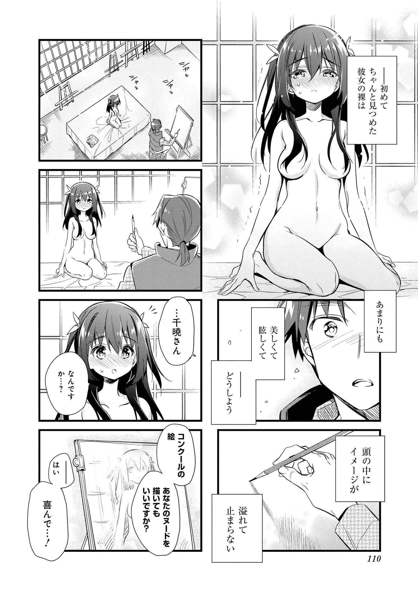 Page 109