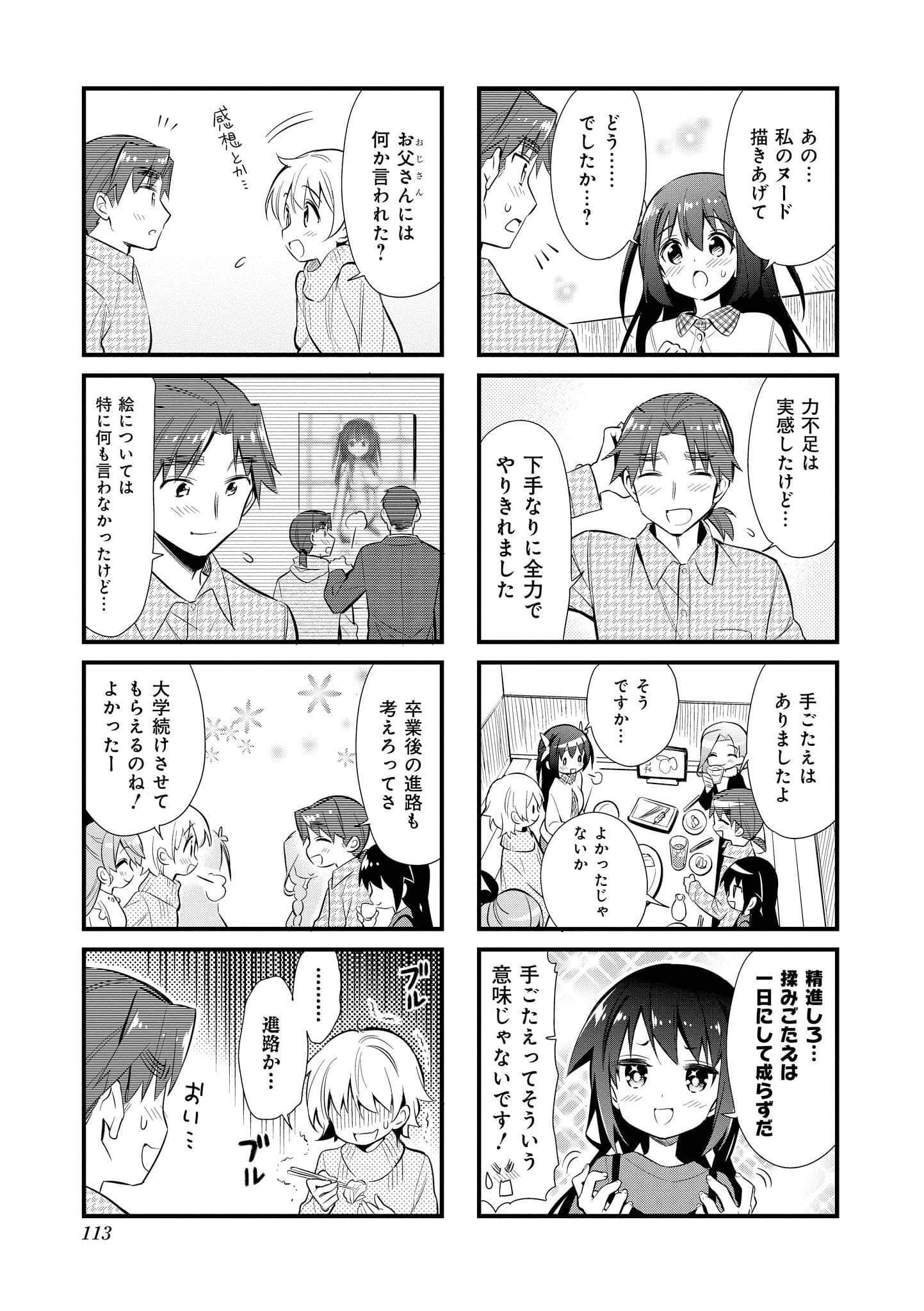Page 112