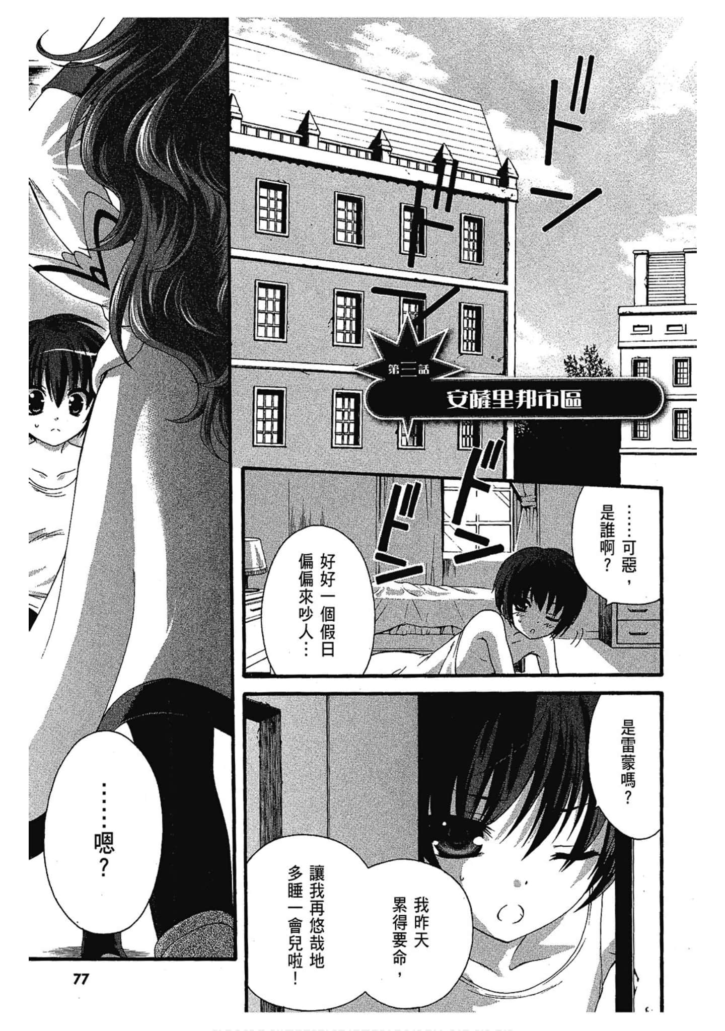 Page 79