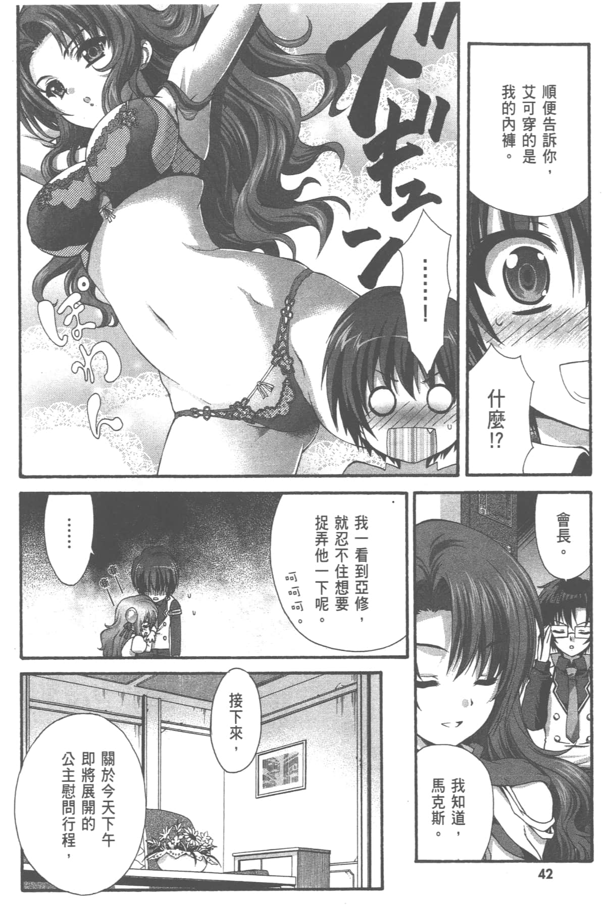 Page 44