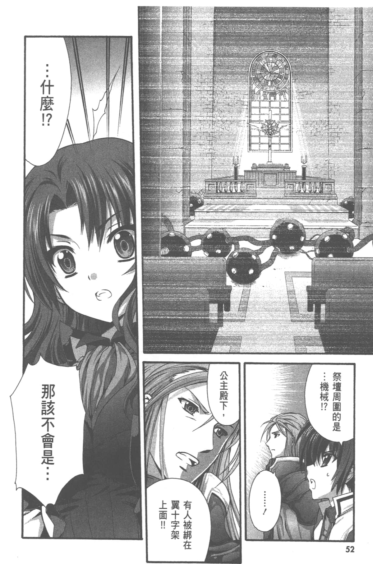 Page 54